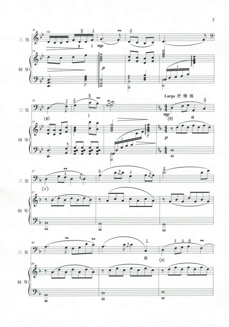 2021年中央音樂(lè)學(xué)院民樂(lè)系校考復(fù)試曲目彈撥I組三弦-《歡樂(lè)的牧民》