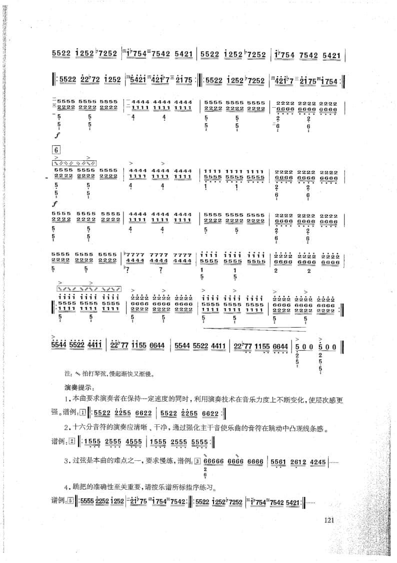 2021年中央音樂學(xué)院民樂系校考復(fù)試曲目彈撥I組中阮-《山韻》II樂章-山澗