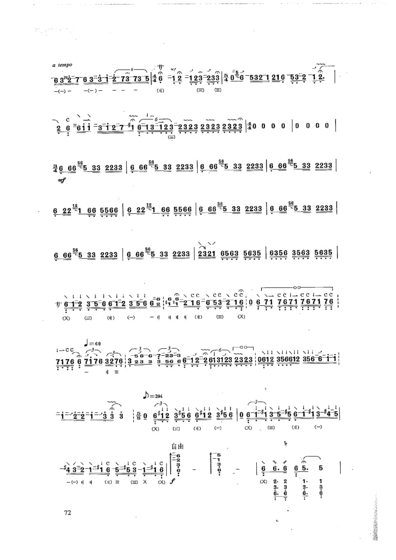 2021年中央音樂(lè)學(xué)院民樂(lè)系校考復(fù)試曲目彈撥I組中阮-《云南回憶》I樂(lè)章