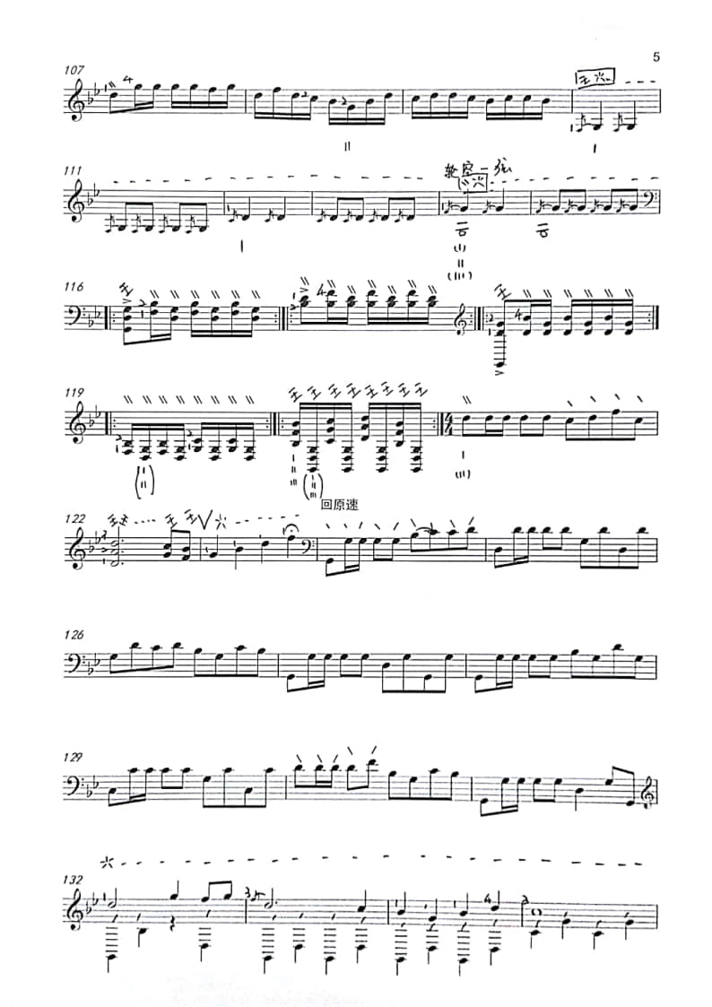 2021年中央音樂學(xué)院民樂系?？紡?fù)試曲目彈撥I組三弦-《川江船歌》