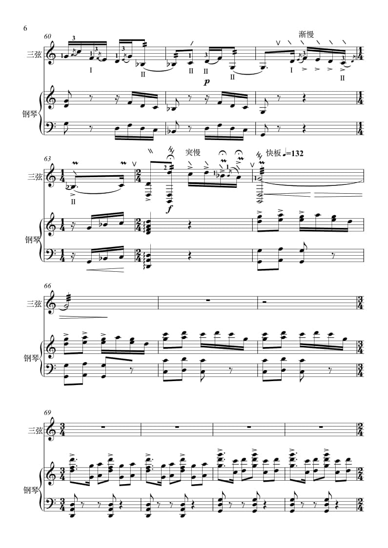 2021年中央音樂學(xué)院民樂系?？紡?fù)試曲目彈撥I組三弦-《秦風(fēng)》