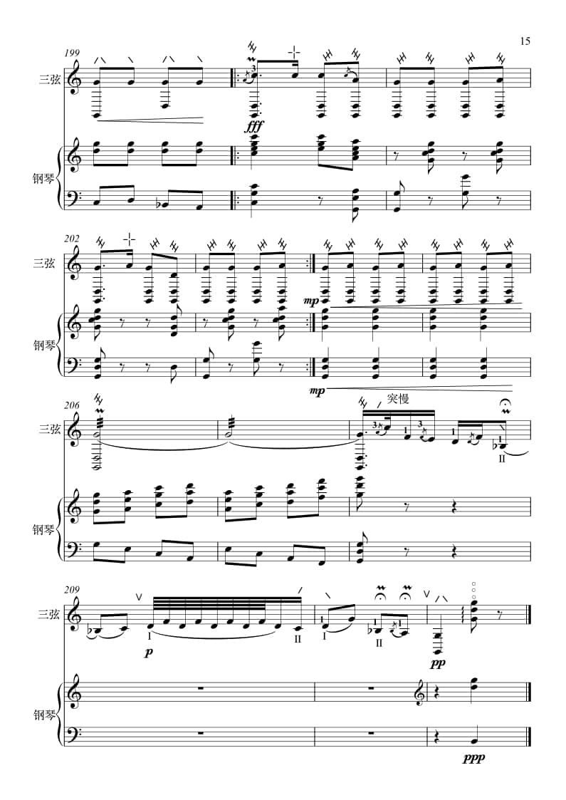 2021年中央音樂學(xué)院民樂系?？紡?fù)試曲目彈撥I組三弦-《秦風(fēng)》