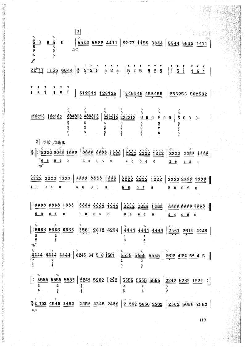 2021年中央音樂學(xué)院民樂系校考復(fù)試曲目彈撥I組中阮-《山韻》II樂章-山澗