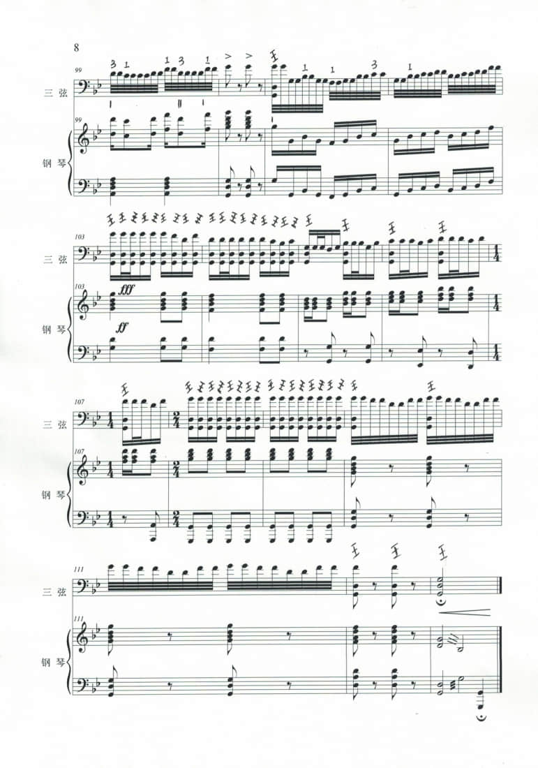 2021年中央音樂(lè)學(xué)院民樂(lè)系校考復(fù)試曲目彈撥I組三弦-《歡樂(lè)的牧民》