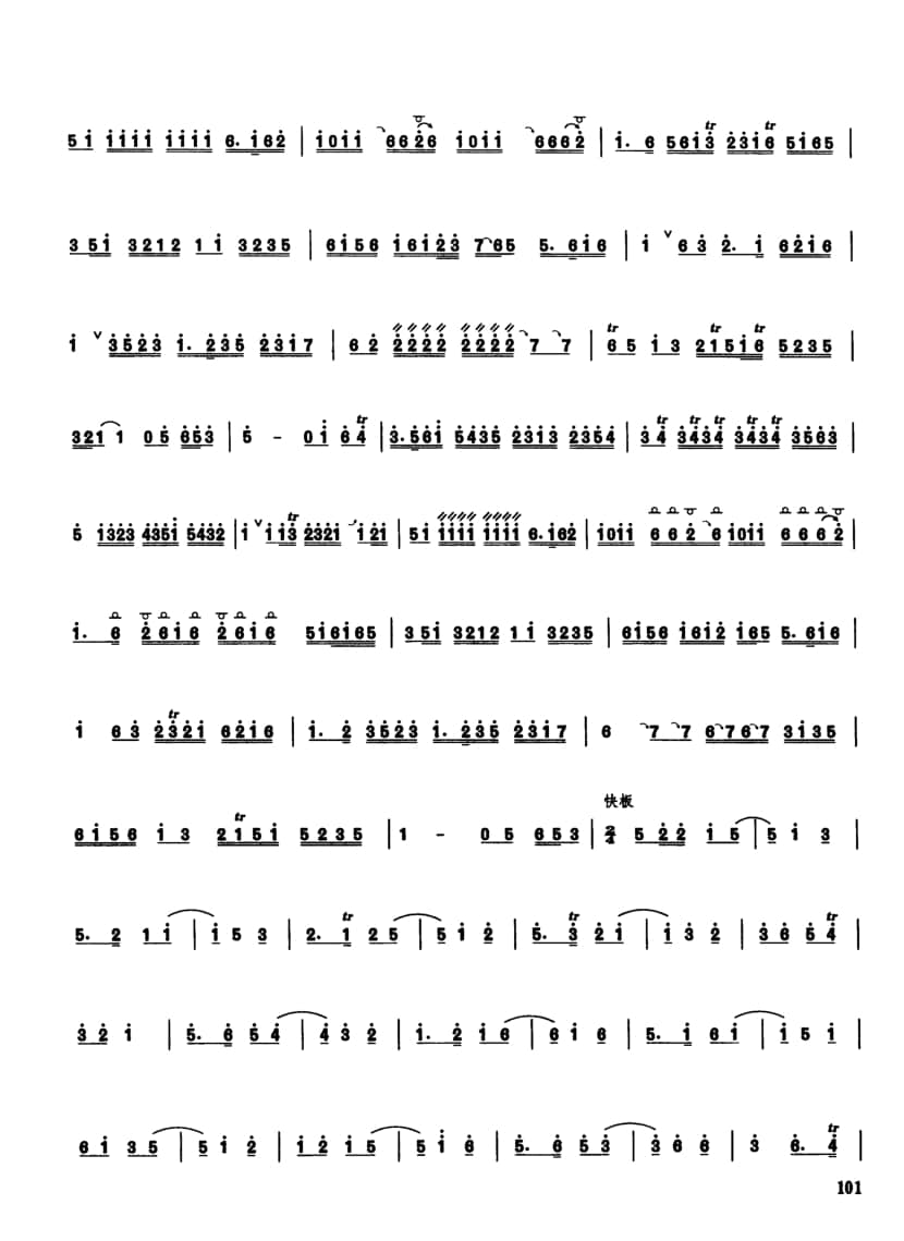 2021年中央音樂學院民樂系?？紡驮嚽抗軜方M管子-《小開門》
