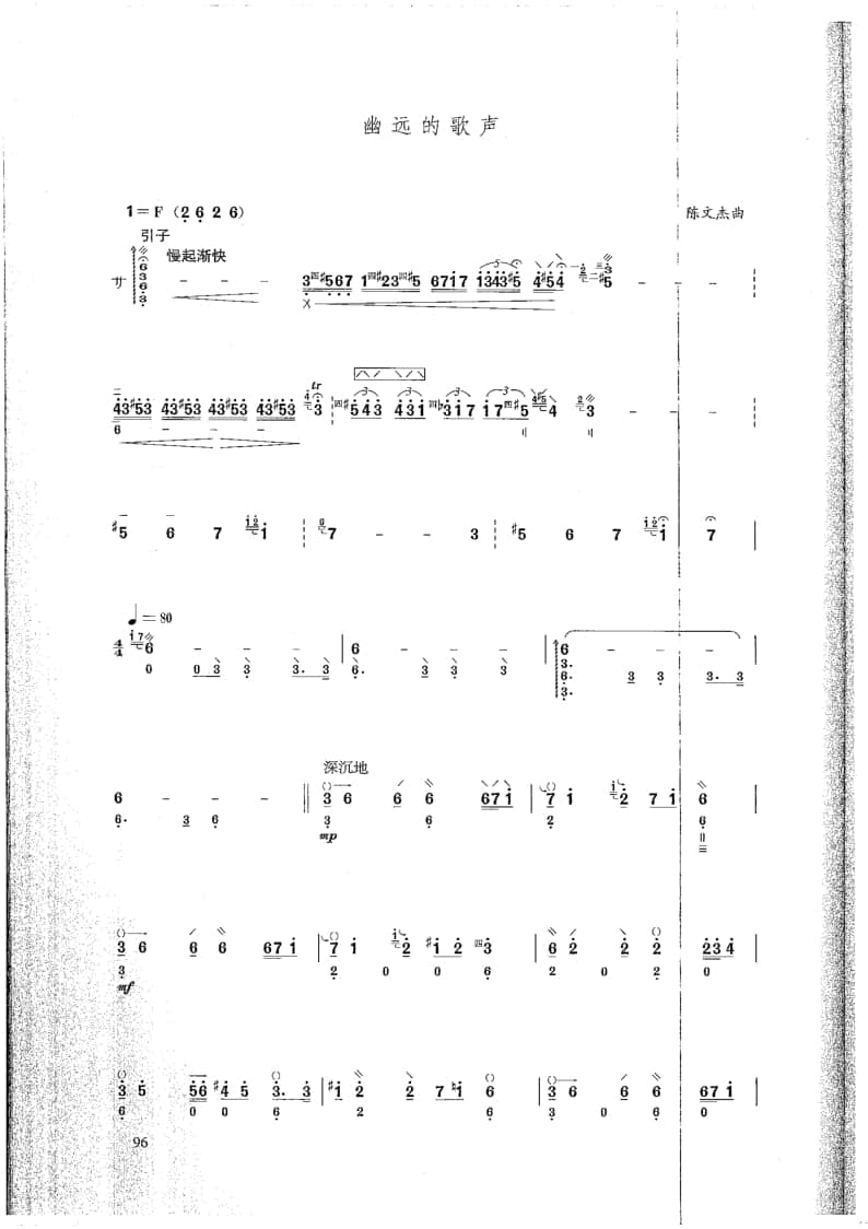 2021年中央音樂學(xué)院民樂系?？紡?fù)試曲目彈撥I組中阮-《悠遠(yuǎn)的歌聲》