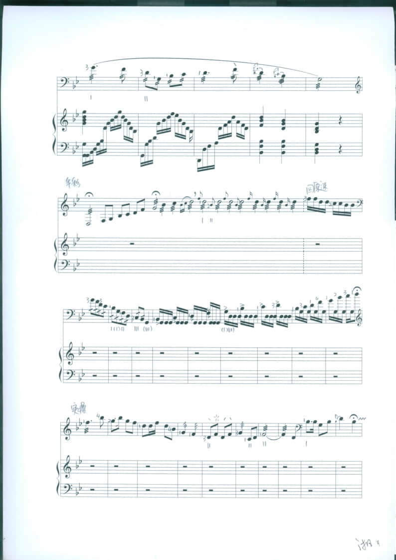 2021年中央音樂學院民樂系校考復試曲目彈撥I組三弦-《湘江之歌》