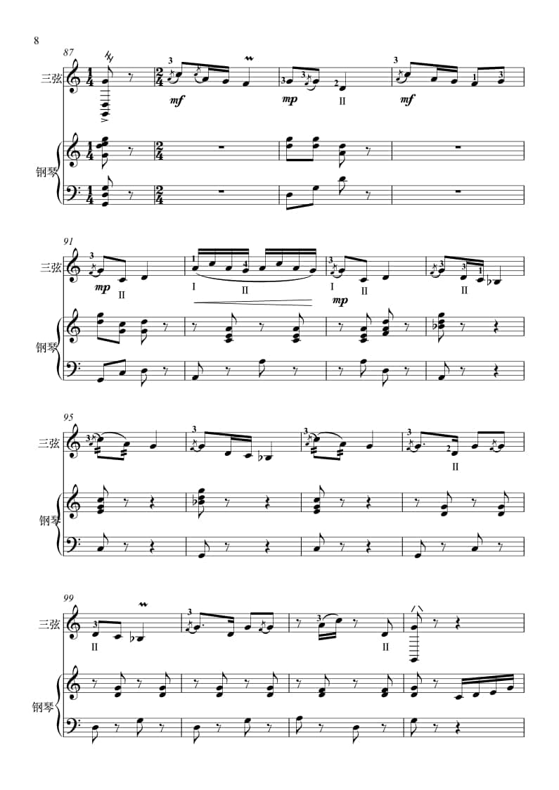 2021年中央音樂學(xué)院民樂系?？紡?fù)試曲目彈撥I組三弦-《秦風(fēng)》