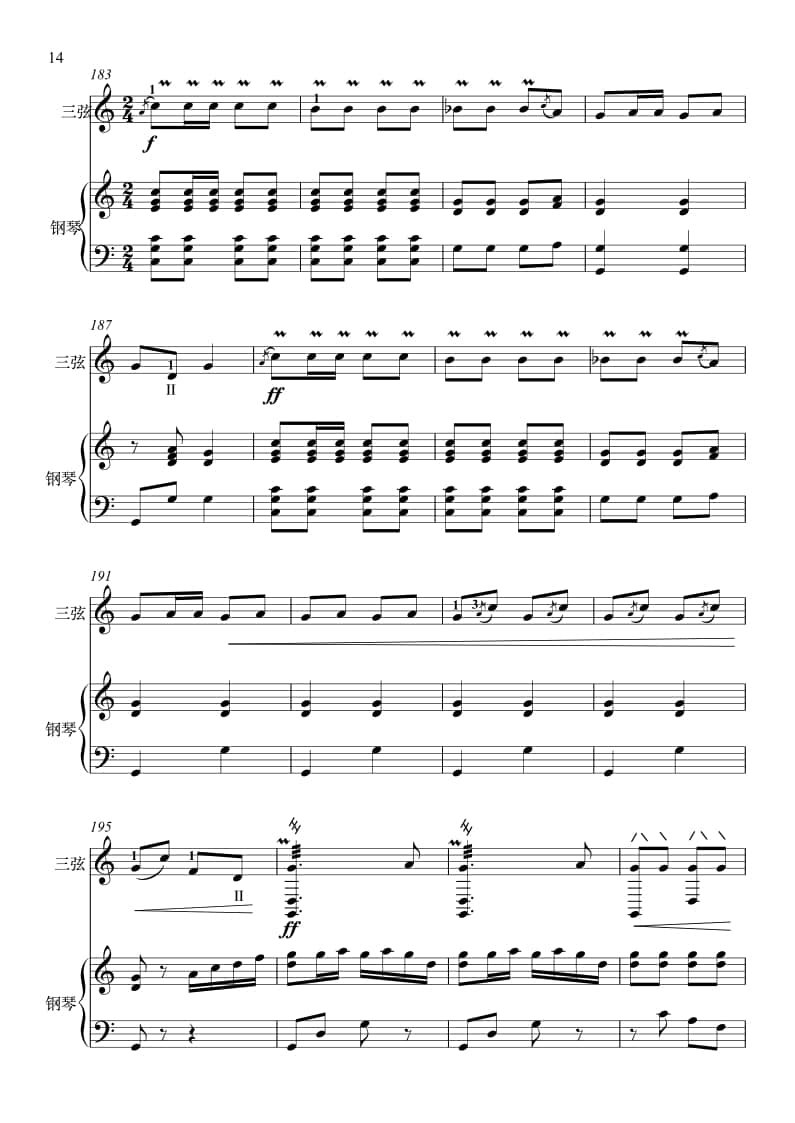 2021年中央音樂學(xué)院民樂系校考復(fù)試曲目彈撥I組三弦-《秦風(fēng)》