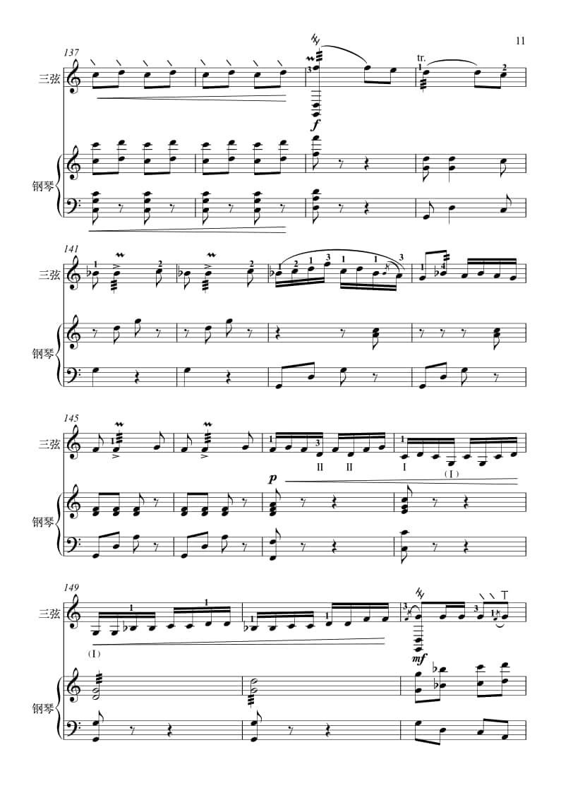 2021年中央音樂學(xué)院民樂系?？紡?fù)試曲目彈撥I組三弦-《秦風(fēng)》