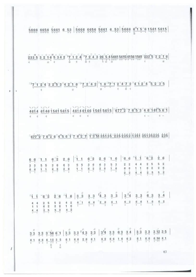 2021年中央音樂學(xué)院民樂系?？紡?fù)試曲目彈撥I組中阮-《山歌》