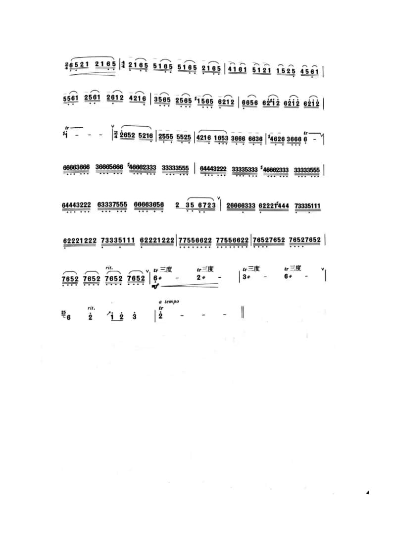 2021年中央音樂學院民樂系?？紡驮嚽抗軜方M笛子-《梆笛協(xié)奏曲》I樂章