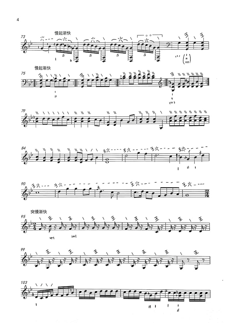 2021年中央音樂學(xué)院民樂系?？紡?fù)試曲目彈撥I組三弦-《川江船歌》