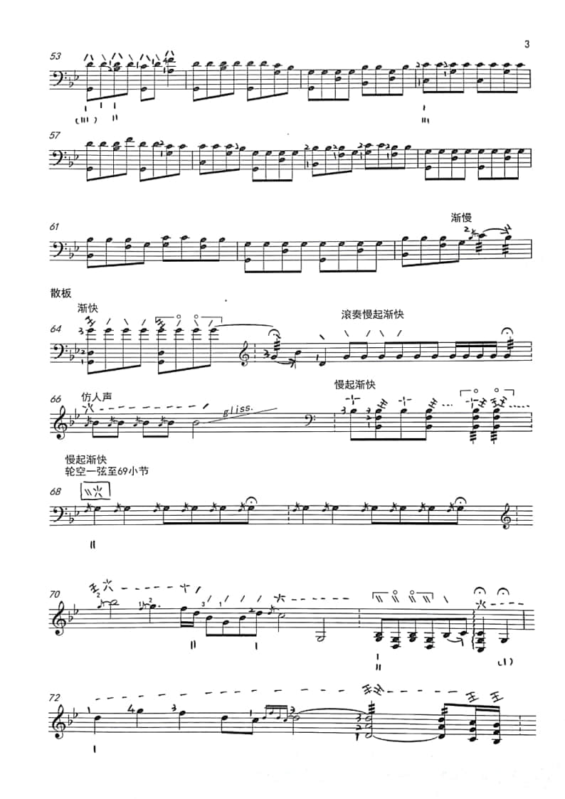 2021年中央音樂學(xué)院民樂系?？紡?fù)試曲目彈撥I組三弦-《川江船歌》