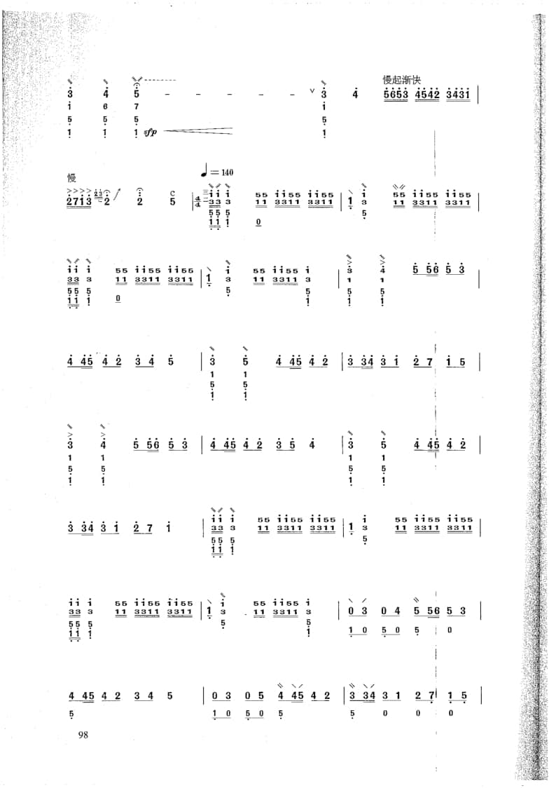2021年中央音樂學(xué)院民樂系?？紡?fù)試曲目彈撥I組中阮-《悠遠(yuǎn)的歌聲》