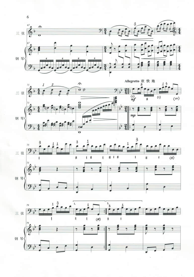 2021年中央音樂(lè)學(xué)院民樂(lè)系校考復(fù)試曲目彈撥I組三弦-《歡樂(lè)的牧民》