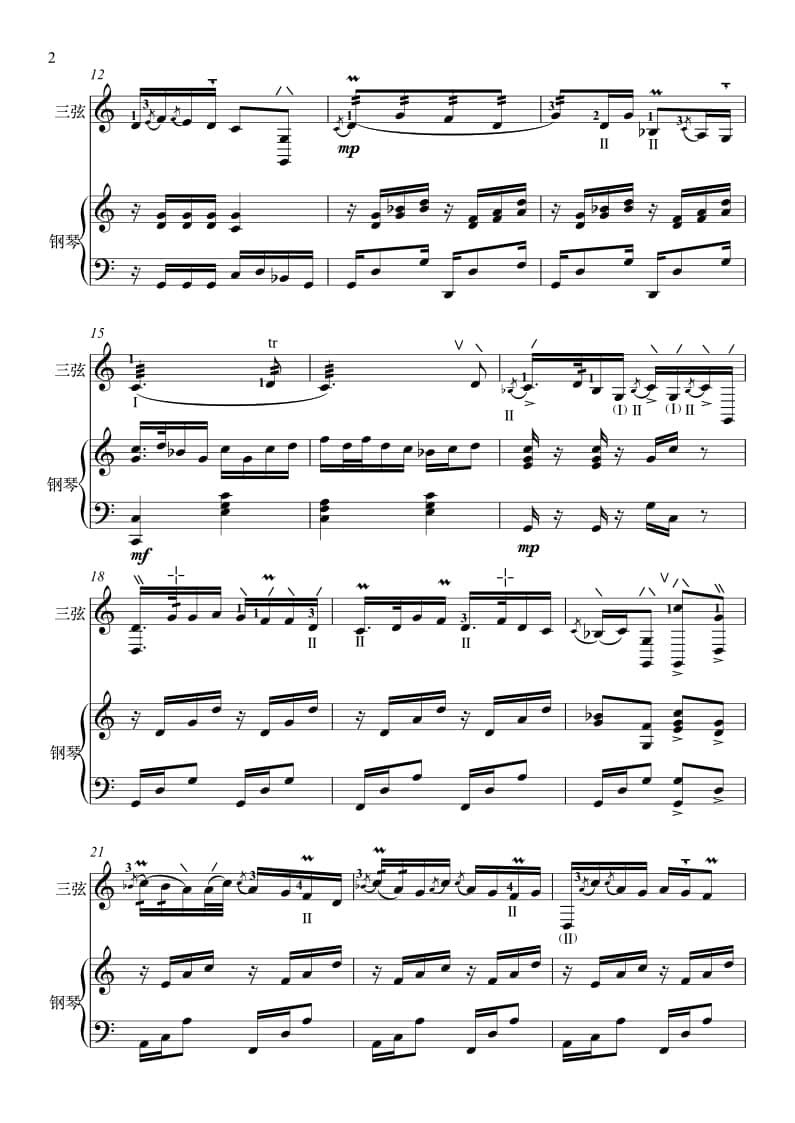 2021年中央音樂學(xué)院民樂系校考復(fù)試曲目彈撥I組三弦-《秦風(fēng)》