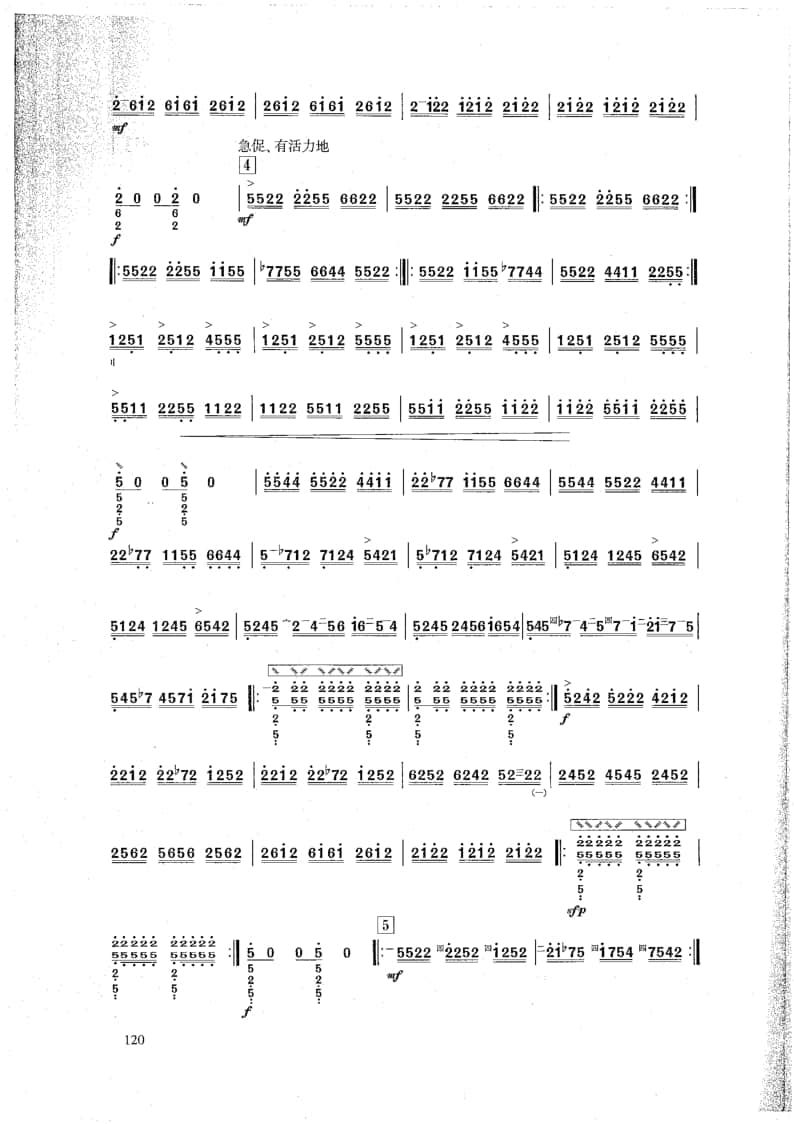 2021年中央音樂學(xué)院民樂系?？紡?fù)試曲目彈撥I組中阮-《山韻》II樂章-山澗