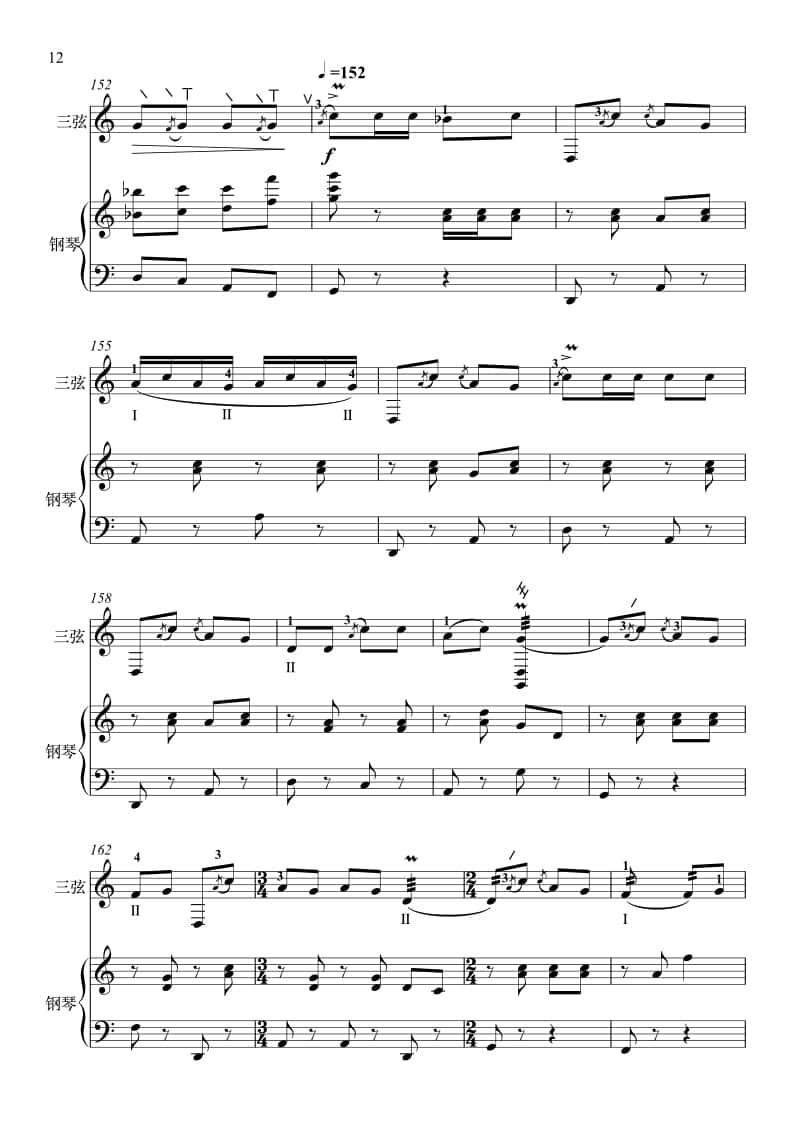 2021年中央音樂學(xué)院民樂系?？紡?fù)試曲目彈撥I組三弦-《秦風(fēng)》