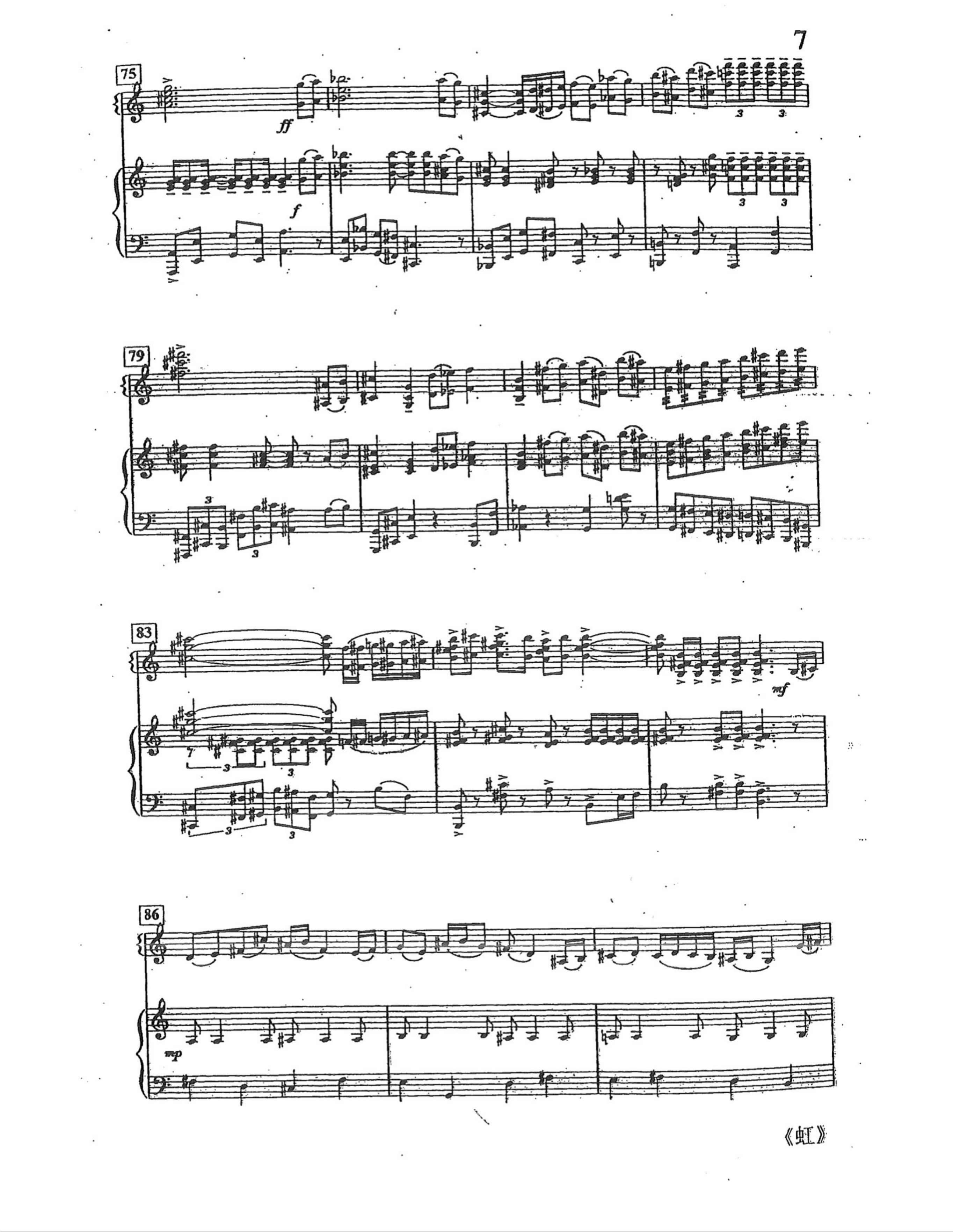 2021年中央音樂學院民樂系校考復試曲目管樂組笙-《虹》I樂章_生命_