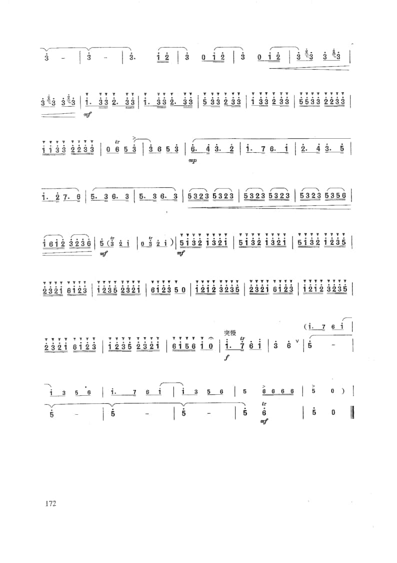 2021年中央音樂(lè)學(xué)院民樂(lè)系?？紡?fù)試曲目管樂(lè)組嗩吶-《關(guān)中情》