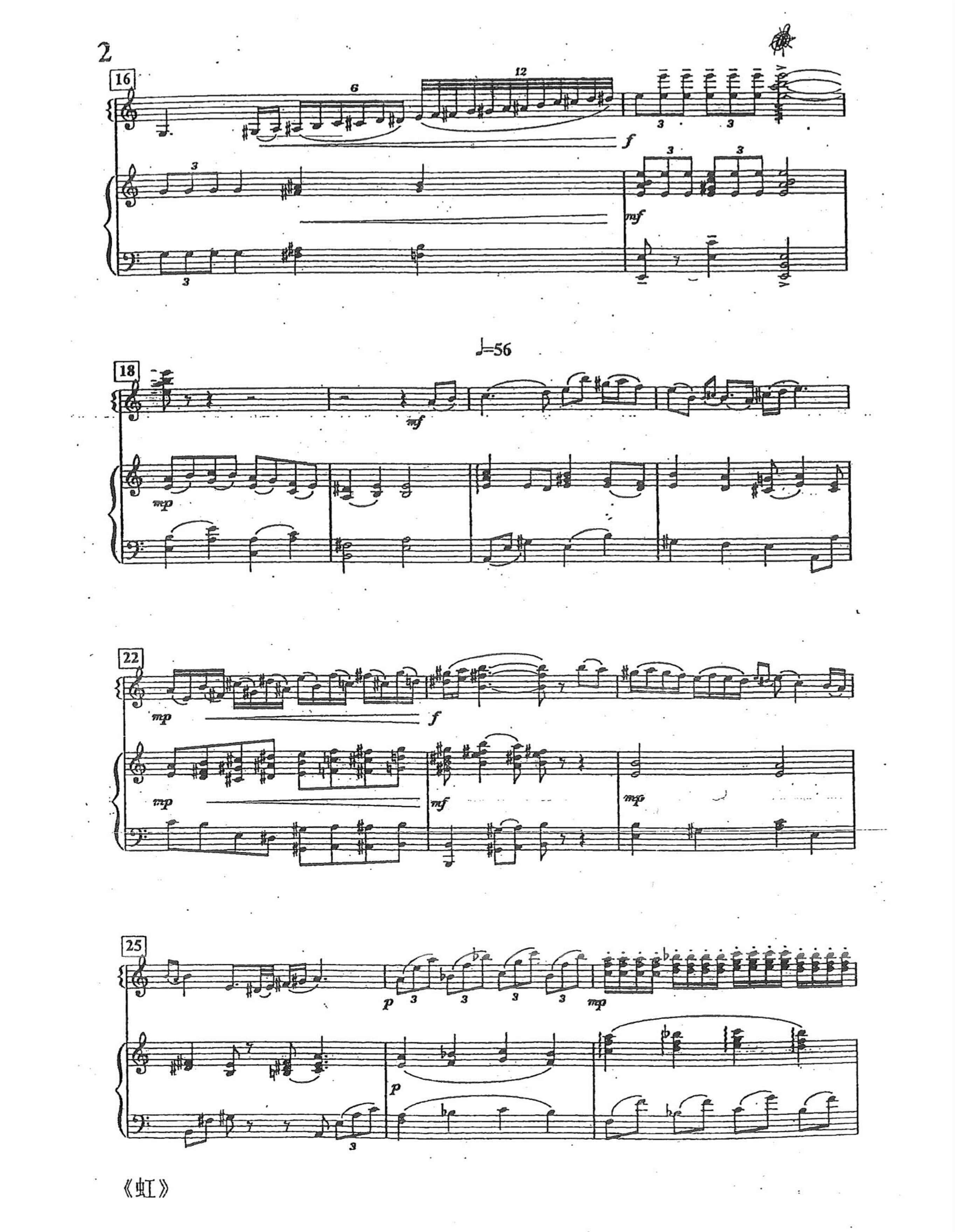 2021年中央音樂學院民樂系?？紡驮嚽抗軜方M笙-《虹》I樂章_生命_
