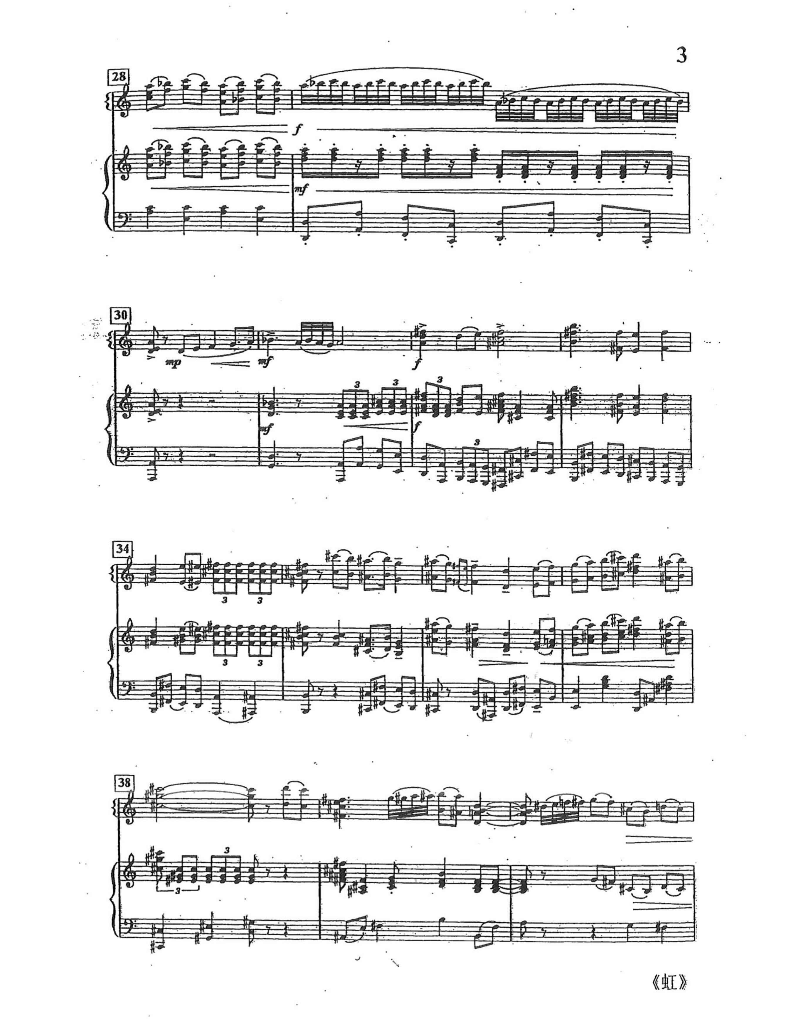 2021年中央音樂學院民樂系?？紡驮嚽抗軜方M笙-《虹》I樂章_生命_