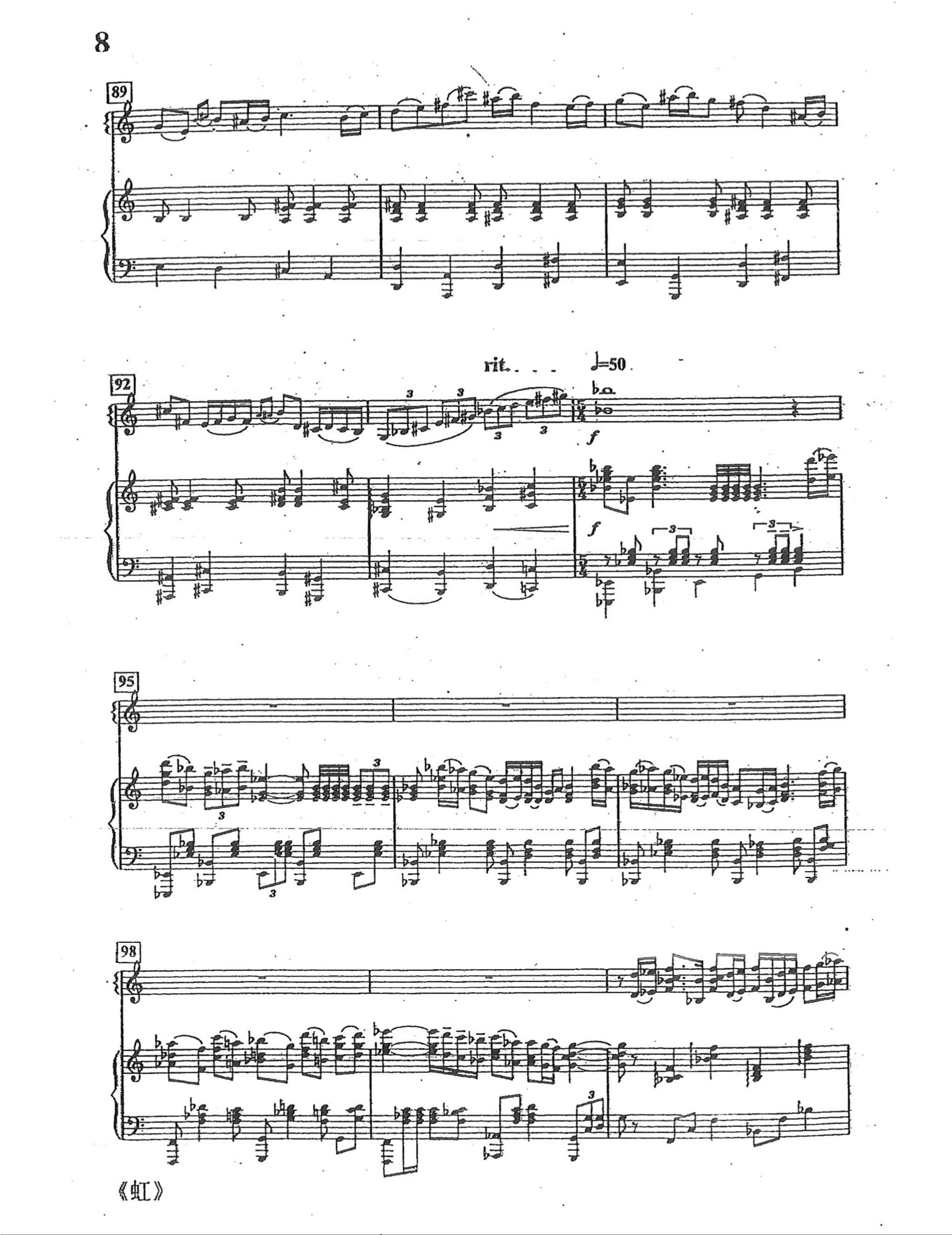 2021年中央音樂學院民樂系?？紡驮嚽抗軜方M笙-《虹》I樂章_生命_