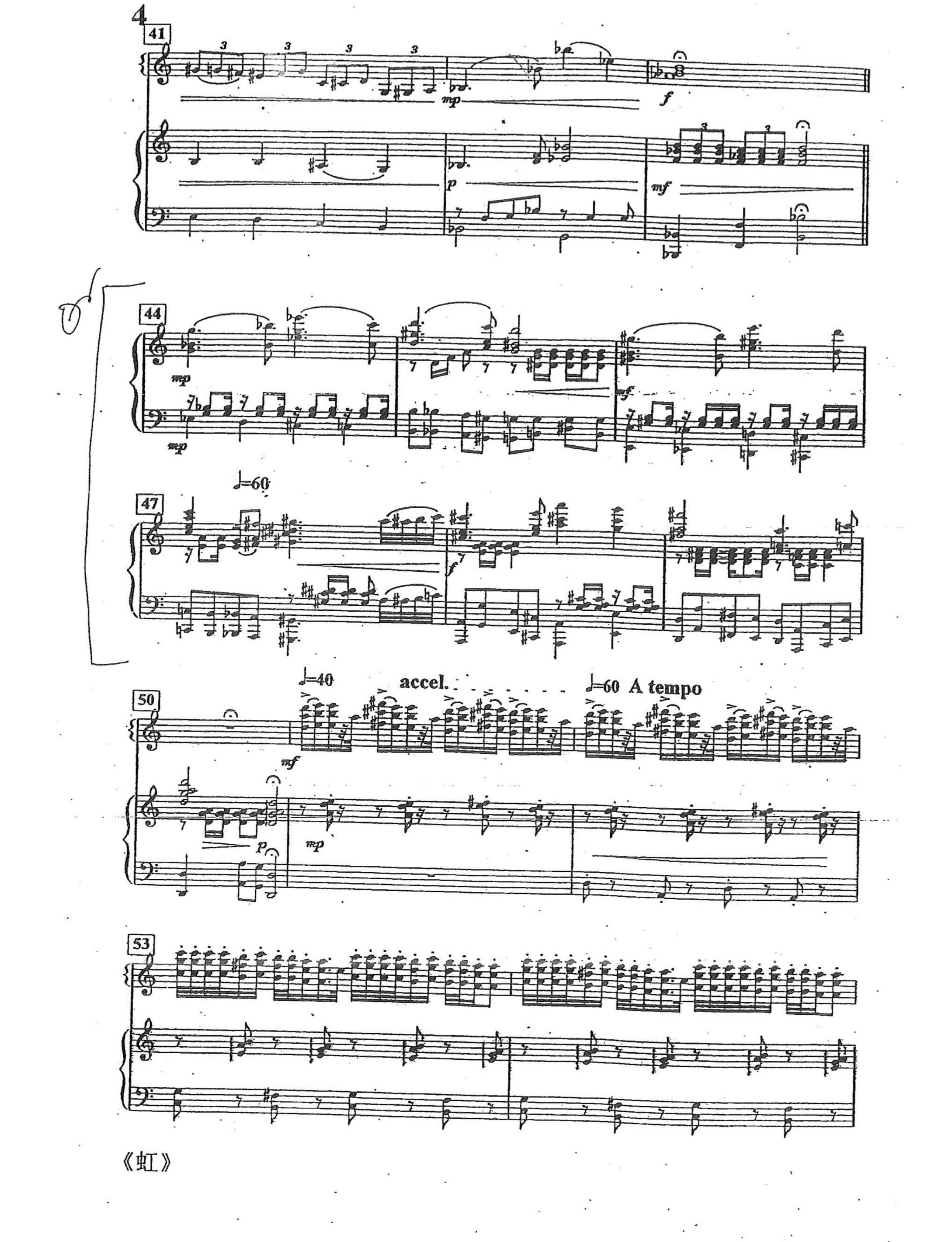 2021年中央音樂學院民樂系?？紡驮嚽抗軜方M笙-《虹》I樂章_生命_