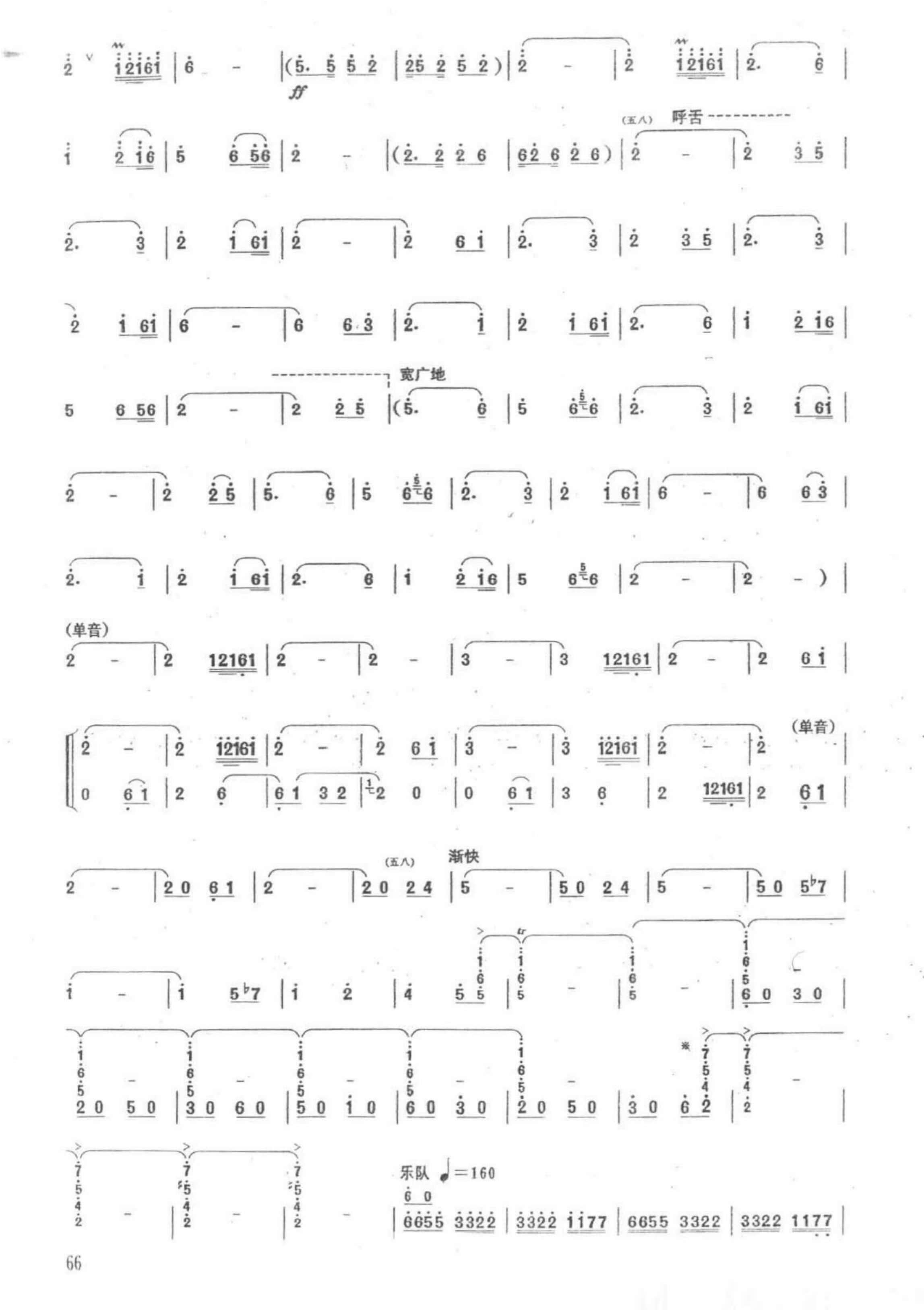 2021年中央音樂學(xué)院民樂系?？紡?fù)試曲目管樂組笙-《冬獵》