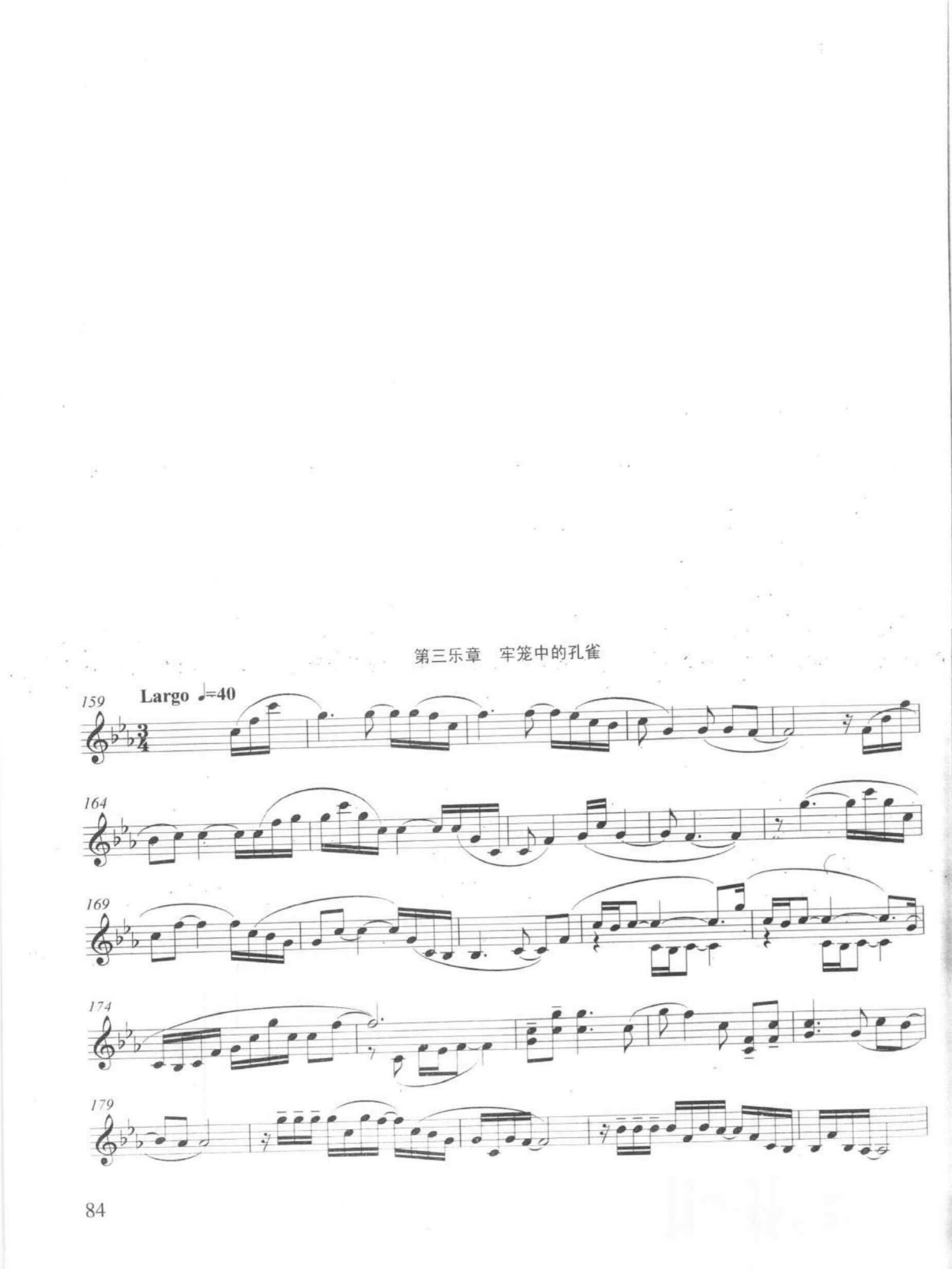 2021年中央音樂(lè)學(xué)院民樂(lè)系?？紡?fù)試曲目管樂(lè)組笙-《孔雀》III樂(lè)章_牢籠中的孔雀_