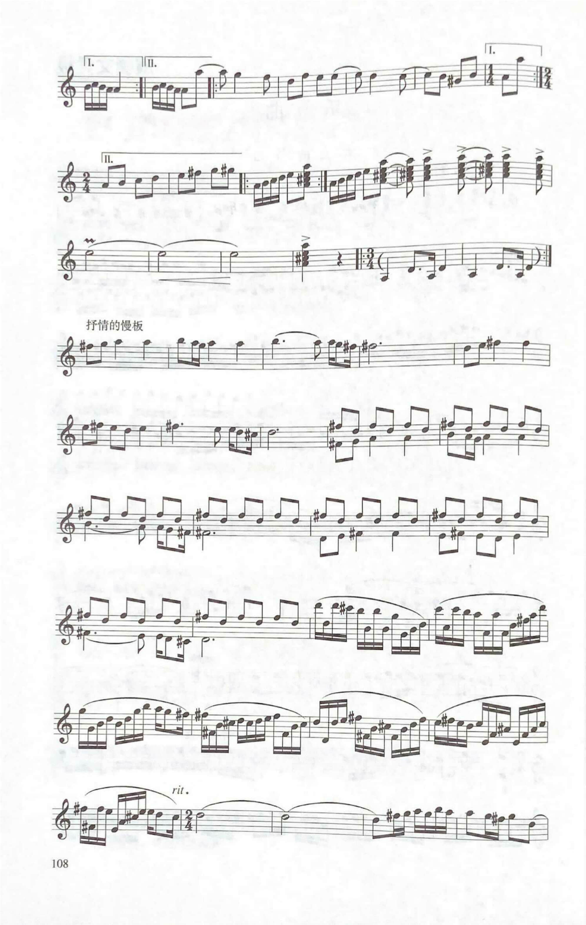 2021年中央音樂學院民樂系校考復試曲目管樂組笙-《天山的節(jié)日》