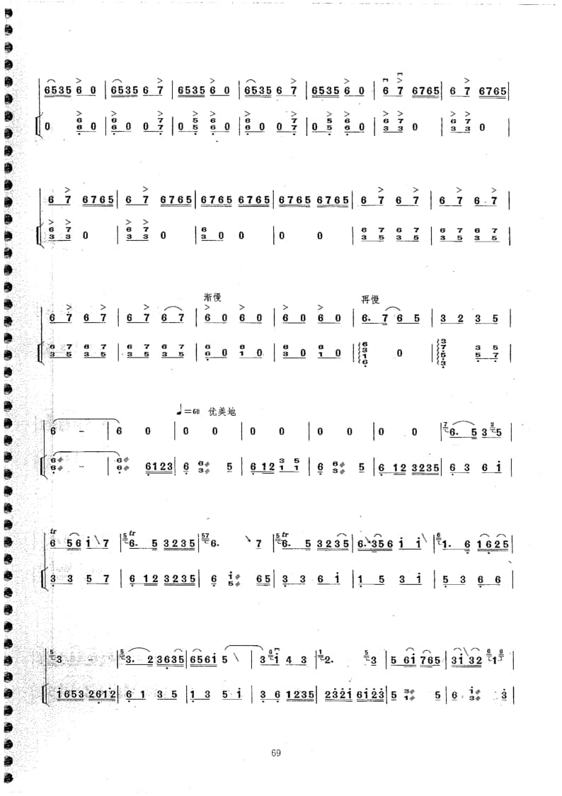 2021年中央音樂學(xué)院民樂系?？紡?fù)試曲目拉弦組板胡-《河北花梆子》