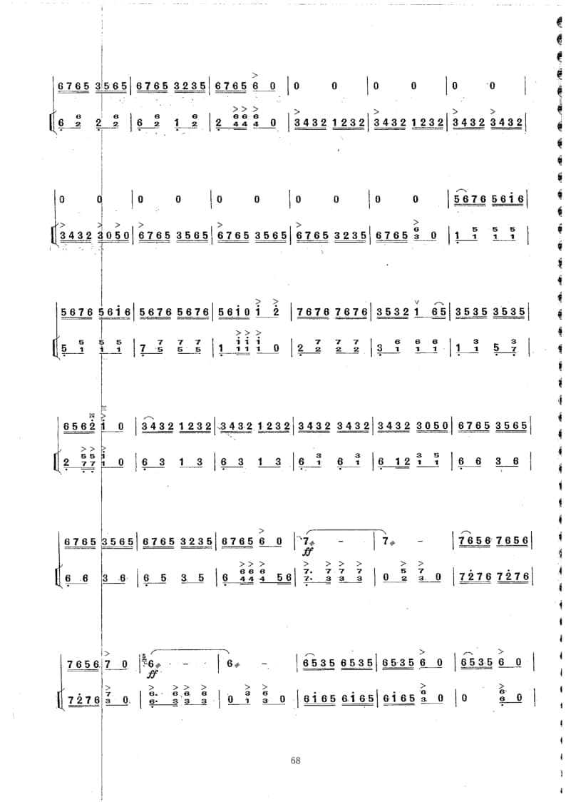 2021年中央音樂學(xué)院民樂系?？紡?fù)試曲目拉弦組板胡-《河北花梆子》