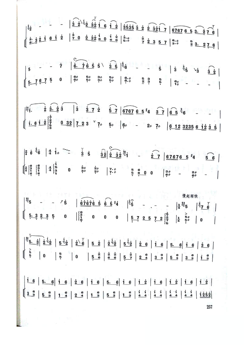 2021年中央音樂(lè)學(xué)院民樂(lè)系?？紡?fù)試曲目拉弦組板胡-《河南梆子腔》