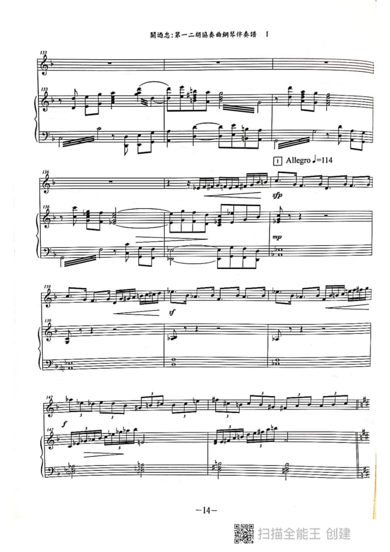 拉弦組二胡-《第一二胡協(xié)奏曲》I樂章(2021年中央音樂學(xué)院民樂系?？紡?fù)試曲目)