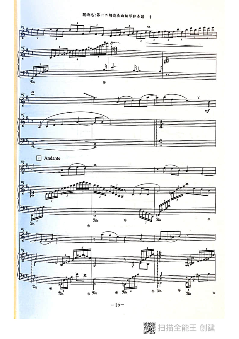 拉弦組二胡-《第一二胡協(xié)奏曲》I樂章(2021年中央音樂學(xué)院民樂系校考復(fù)試曲目)