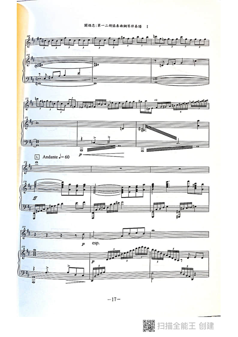 拉弦組二胡-《第一二胡協(xié)奏曲》I樂章(2021年中央音樂學(xué)院民樂系校考復(fù)試曲目)