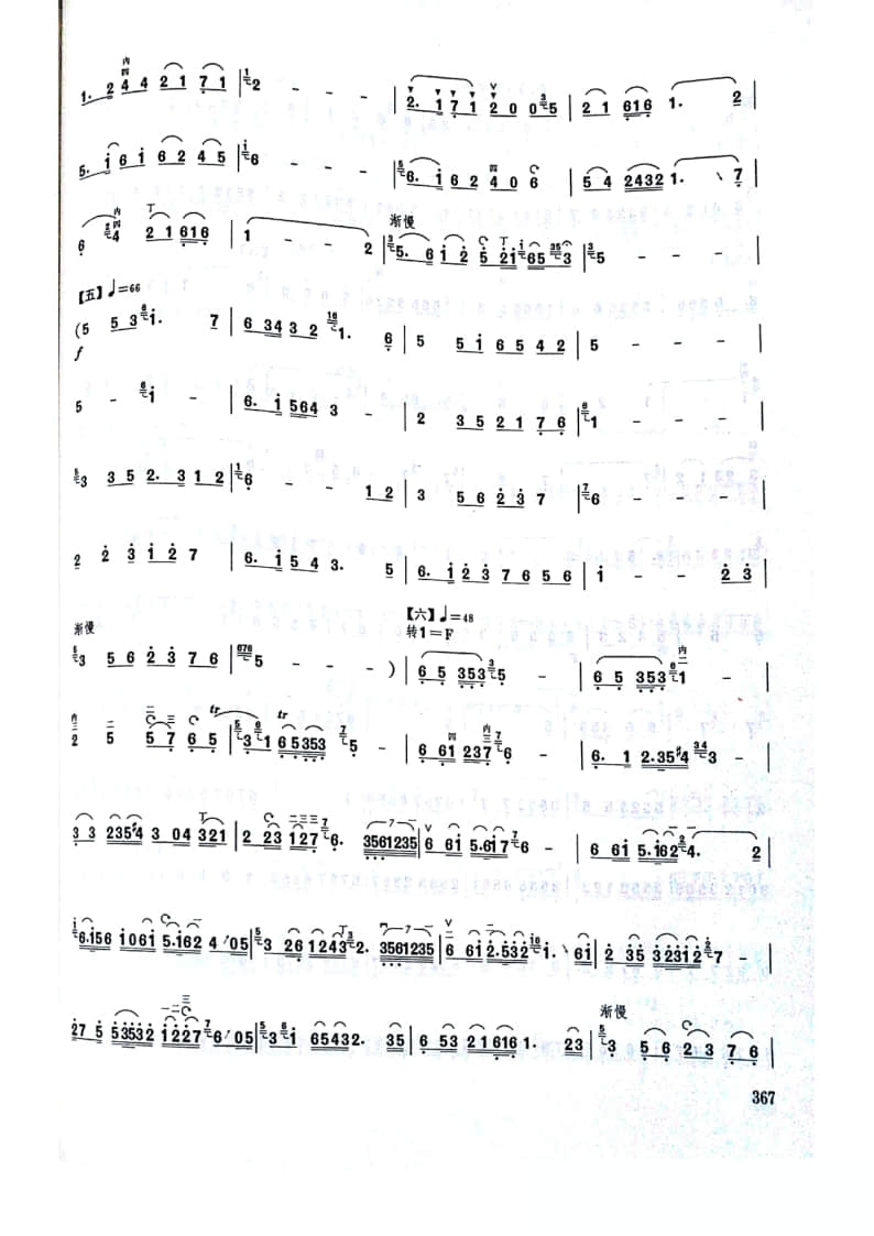 拉弦組板胡-《敘事曲》(2021年中央音樂學(xué)院民樂系?？紡?fù)試曲目)