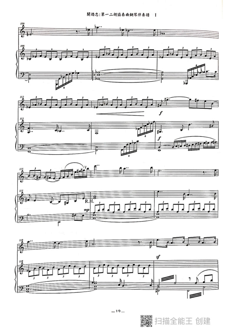 拉弦組二胡-《第一二胡協(xié)奏曲》I樂章(2021年中央音樂學(xué)院民樂系校考復(fù)試曲目)