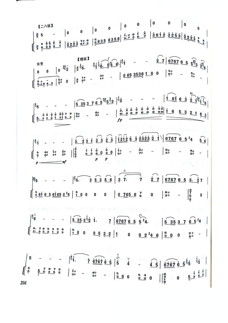 2021年中央音樂(lè)學(xué)院民樂(lè)系?？紡?fù)試曲目拉弦組板胡-《河南梆子腔》