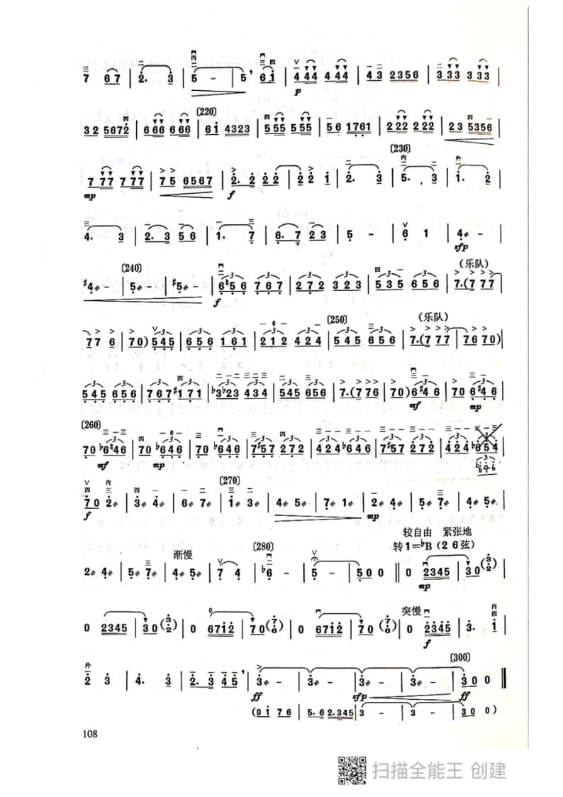 拉弦組二胡-《長(zhǎng)城隨想》II樂章_烽火操_(2021年中央音樂學(xué)院民樂系?？紡?fù)試曲目)