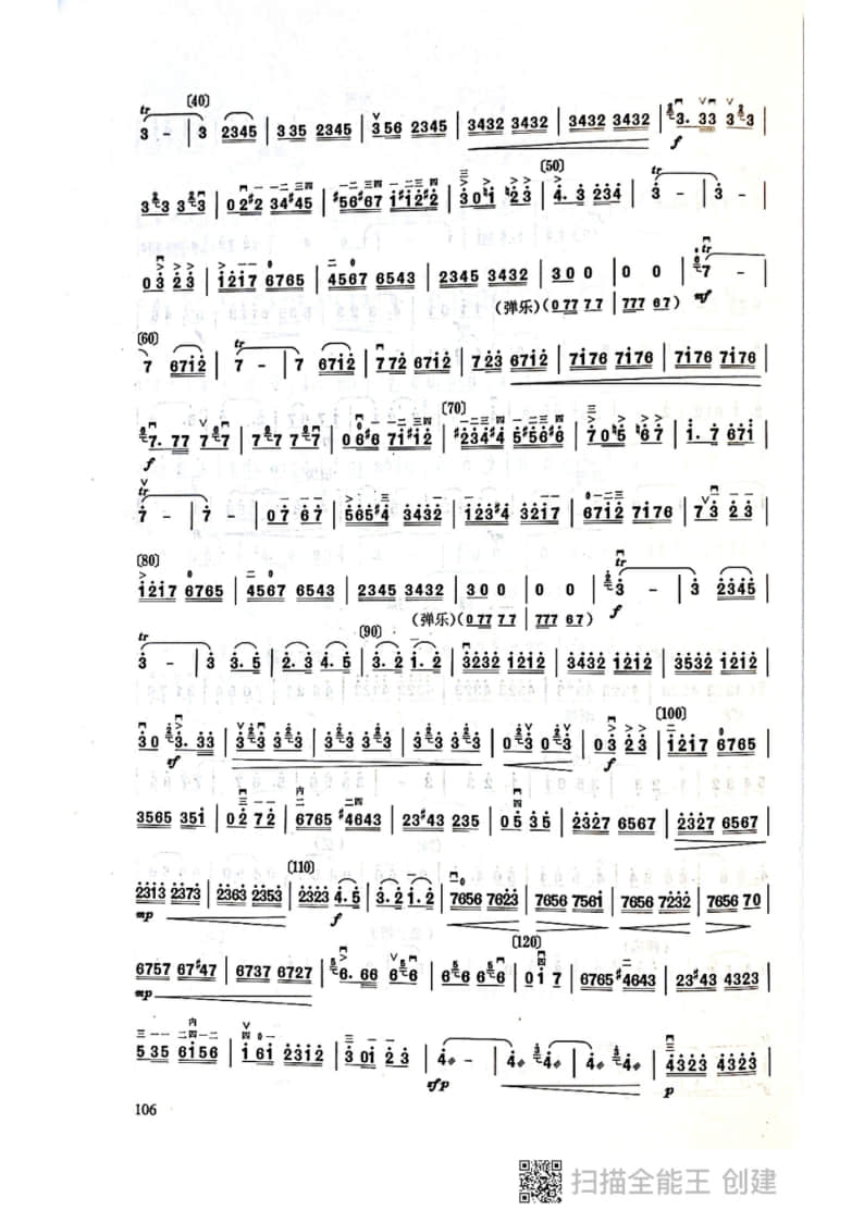 拉弦組二胡-《長(zhǎng)城隨想》II樂章_烽火操_(2021年中央音樂學(xué)院民樂系校考復(fù)試曲目)