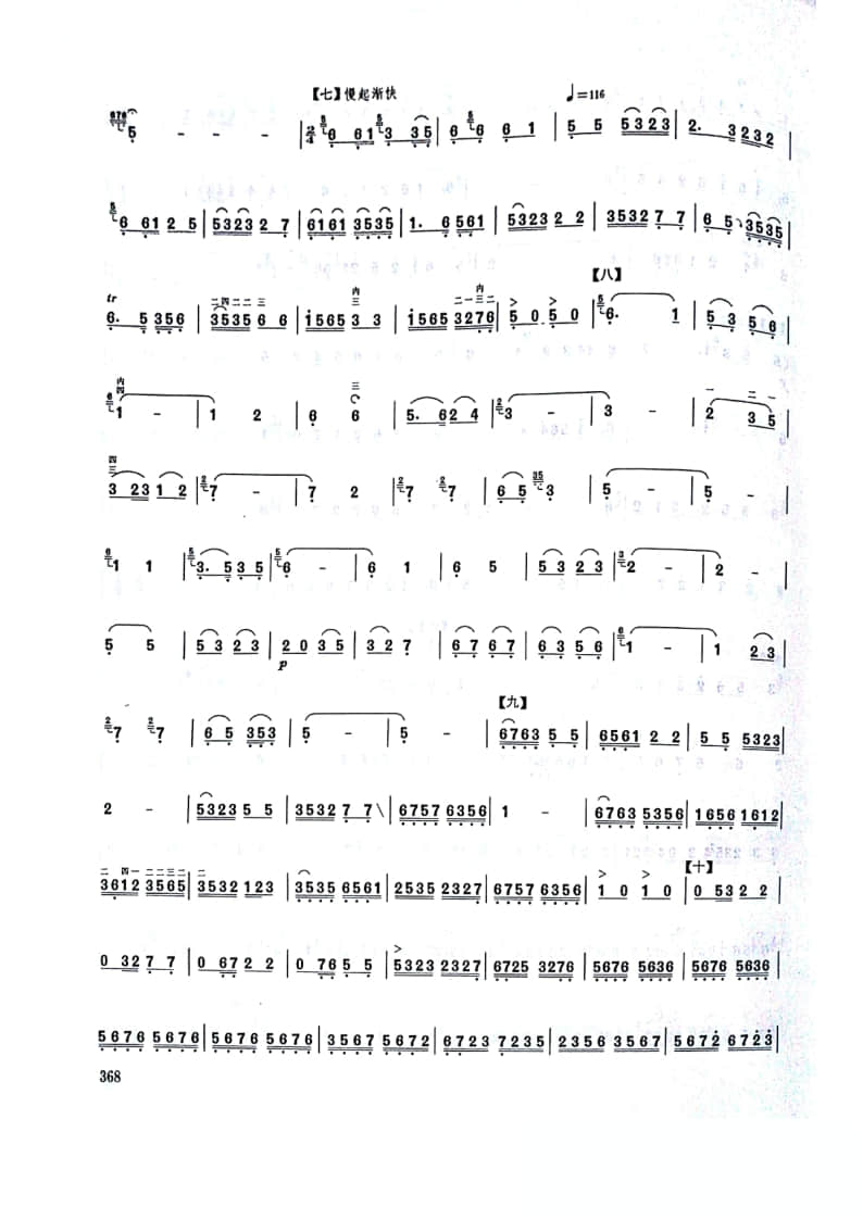 拉弦組板胡-《敘事曲》(2021年中央音樂學(xué)院民樂系校考復(fù)試曲目)
