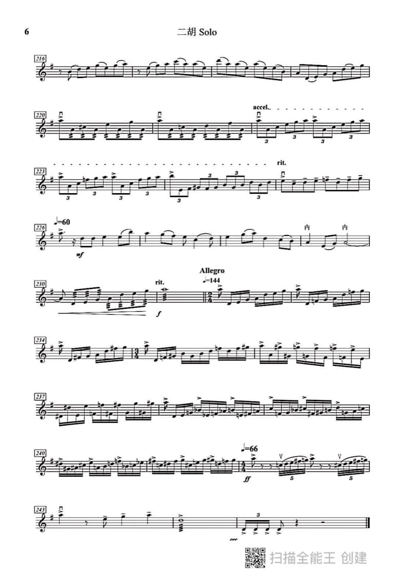 拉弦組二胡-《雪山魂塑》(2021年中央音樂學(xué)院民樂系?？紡?fù)試曲目)