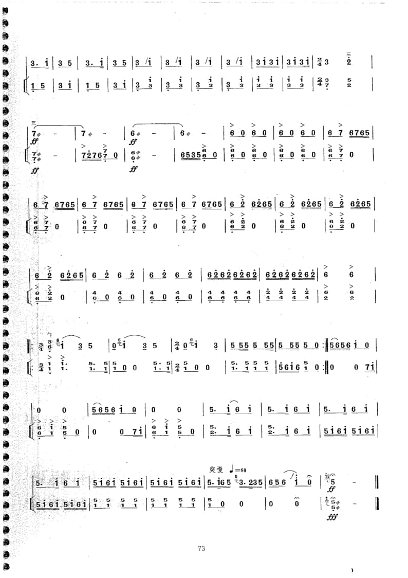 2021年中央音樂學(xué)院民樂系?？紡?fù)試曲目拉弦組板胡-《河北花梆子》