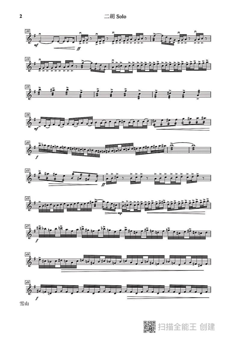 拉弦組二胡-《雪山魂塑》(2021年中央音樂學(xué)院民樂系?？紡?fù)試曲目)