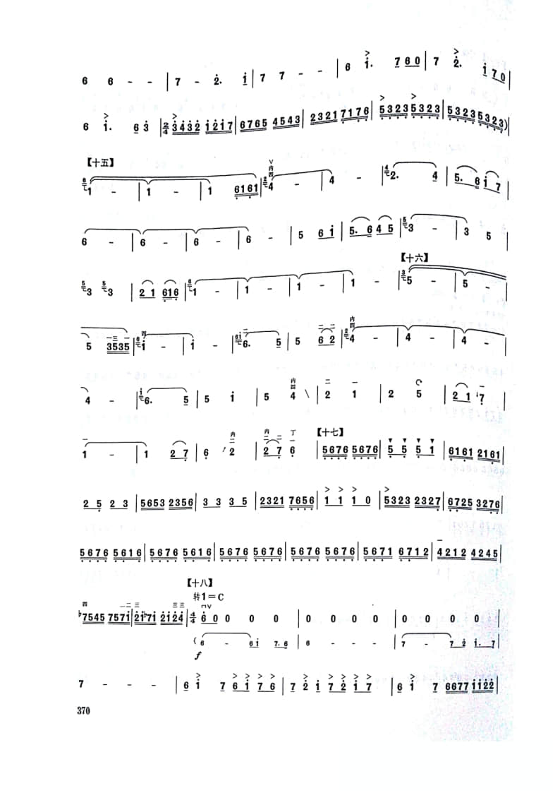 拉弦組板胡-《敘事曲》(2021年中央音樂學(xué)院民樂系?？紡?fù)試曲目)