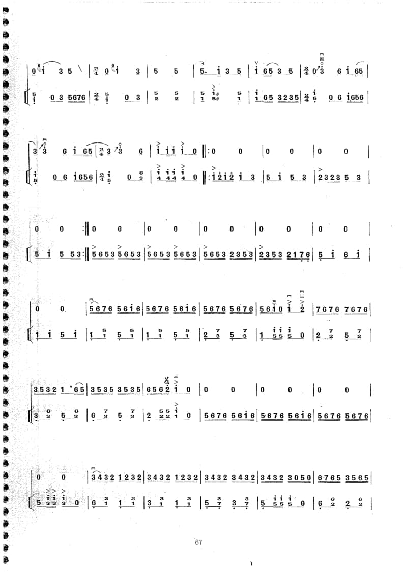 2021年中央音樂學(xué)院民樂系?？紡?fù)試曲目拉弦組板胡-《河北花梆子》