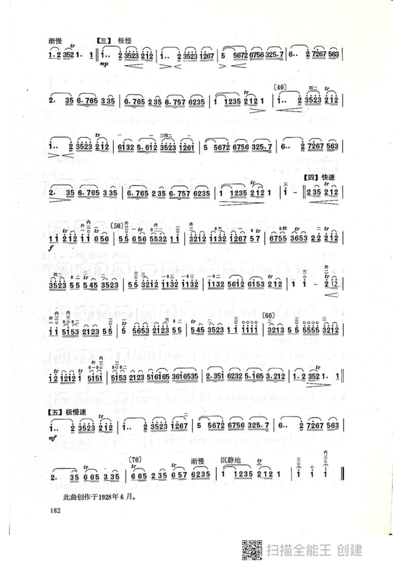 拉弦組二胡-《閑居吟》(2021年中央音樂學(xué)院民樂系?？紡?fù)試曲目)